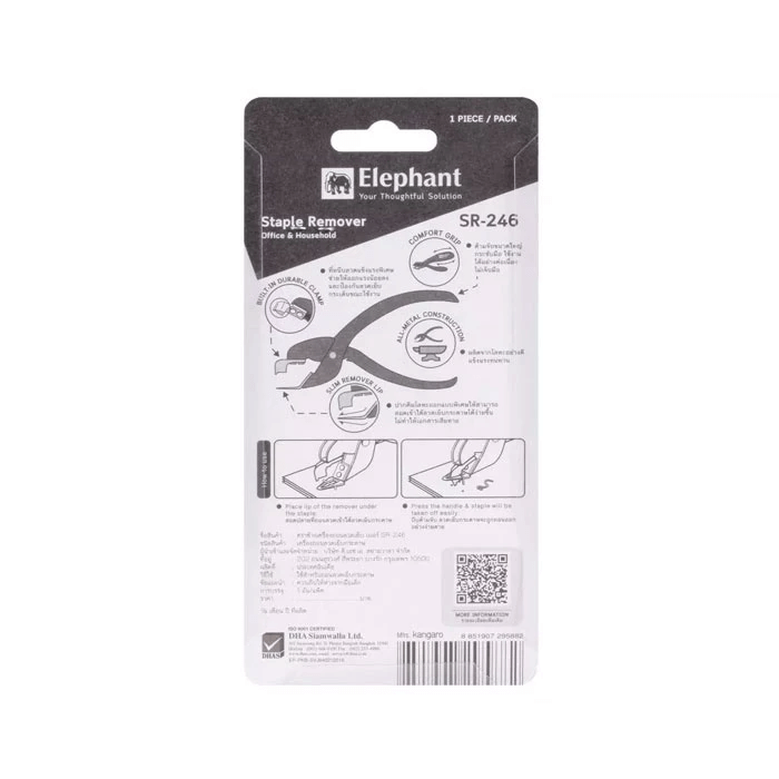 เครื่องถอนลวดเย็บ ELEPHANT (ตราช้าง) รุ่น SR-246_2